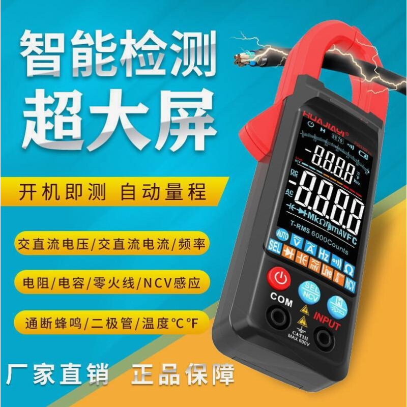 德国进口新款大屏多功能钳形万用表数字高精度全自动电压电流表智
