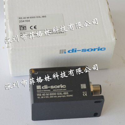 专注品质 传感器RS 40 M 6000 G3L-IBS德国徳硕瑞di-soric议价