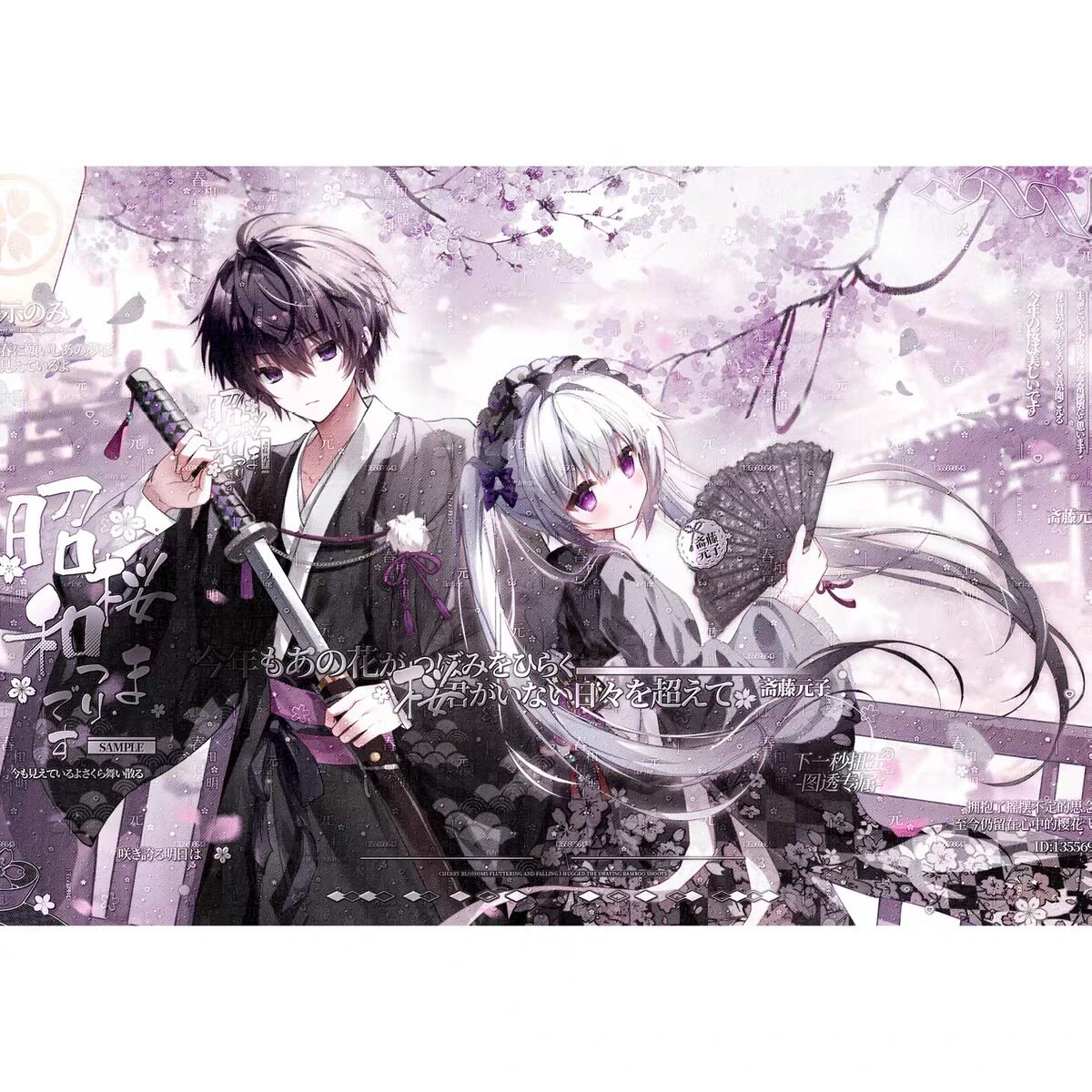 打包62张 下一秒扭蛋机18期 情侣动漫插画头像原创圈 高清A062