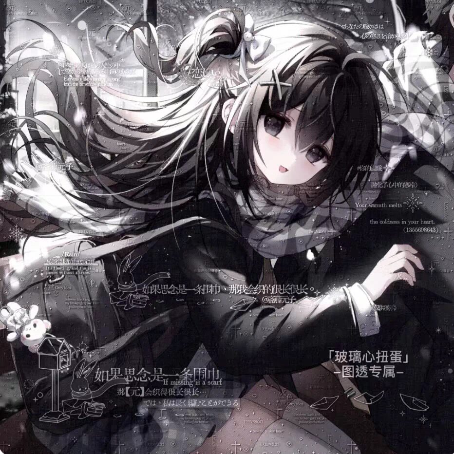 [90张 玻璃心扭蛋情头机]情侣动漫插画头像原创圈直购 高清无水印