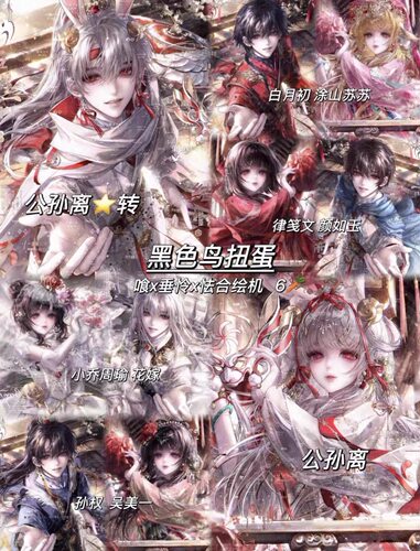 40张含l2d  黑色鸟喰垂怜怯合绘原创圈动漫情侣头像  高清无水印