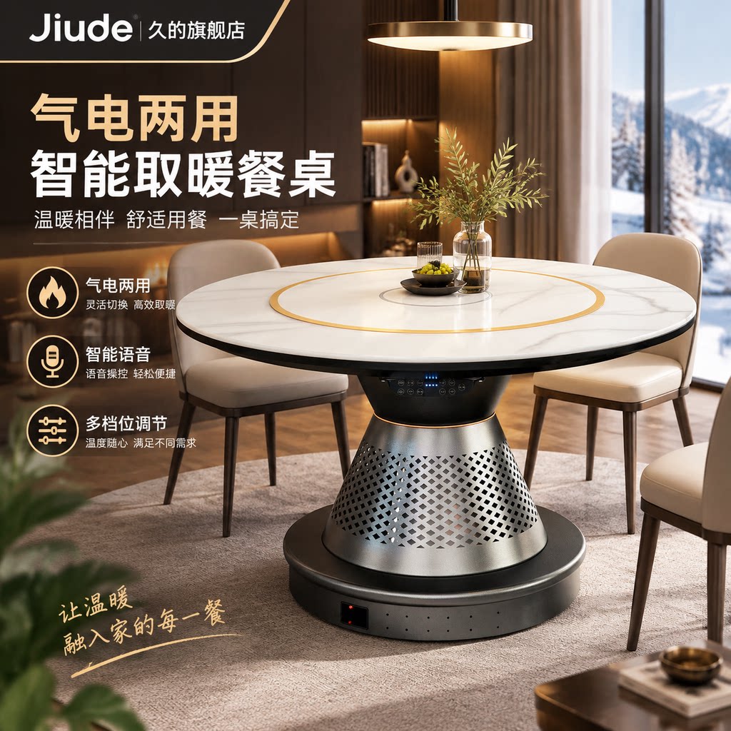 2026取暖桌烤火炉取暖电暖桌烤火一体圆桌餐桌多功能家用客厅餐桌