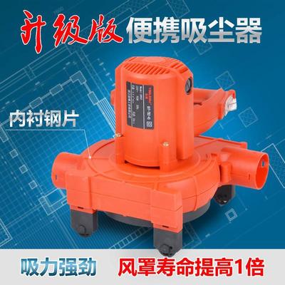 6902便携吹吸风机墙面打磨机开槽机刨墙机专用吸尘器鼓风机