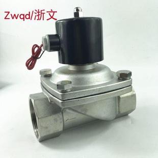 G2寸水阀耐弱酸 304不锈钢电磁阀2W500 50B 50B常闭二寸DN50