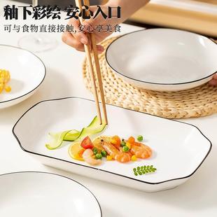 釉下彩简约蒸鱼盘餐盘组合北欧陶瓷盘子餐具套装 鱼盘家用2024新款