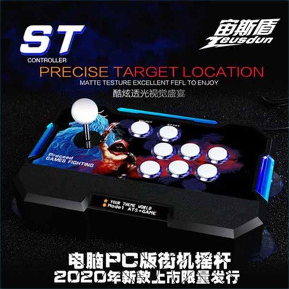 RS款无延迟电脑街机游戏摇杆三和9798 USB格斗控制器手柄宙斯盾