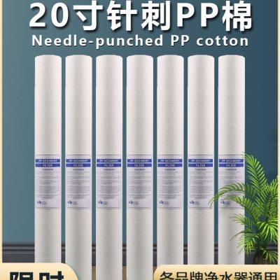 商用净水器滤芯20寸200克针刺PP棉1/5微米前置过滤纯水机通用配件