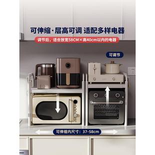 可伸缩厨房微置物架NRT家用波炉空锅面气炸小电器台收纳储物架