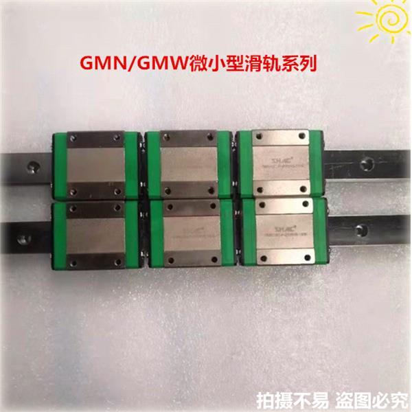 台湾鼎瀚SHACC微型直线滑块滑轨GMN GMW5C 7C 9 法12C 15CH线轨兰
