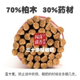 宫贡闻喜藏香天然藏药手工线香檀香藏香家用室内熏香供佛供香A款
