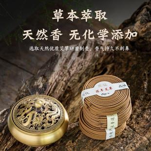 艾草香薰蚊香天然驱蚊盘香檀香安汶沉香熏香家用室内天然安神香薰