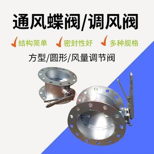 圆形电动通风蝶阀不锈钢涡轮百叶阀气动手动风量调节阀除尘调风阀