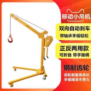 可折叠小吊机手动起重家用手摇卷扬机升降机装 移动便携式 车搬运吊
