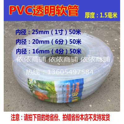 农用灌溉水管 塑料水管 pvc透明软管 蛇皮管纤维管水平管25mm1寸