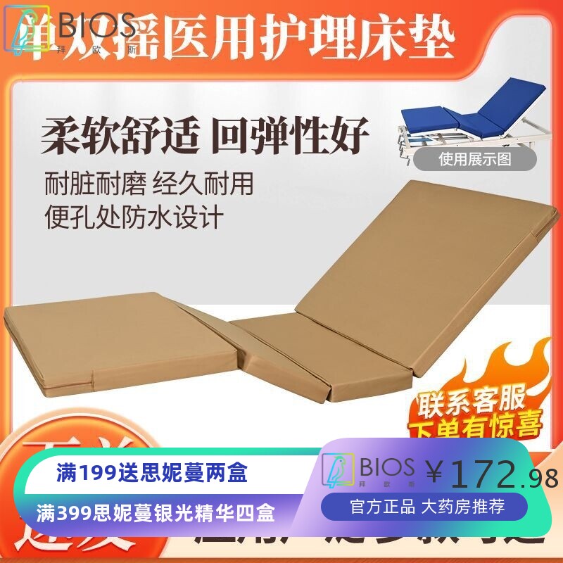 老人医用床垫防水家用病床护理床垫棕垫瘫痪医用床上护理垫