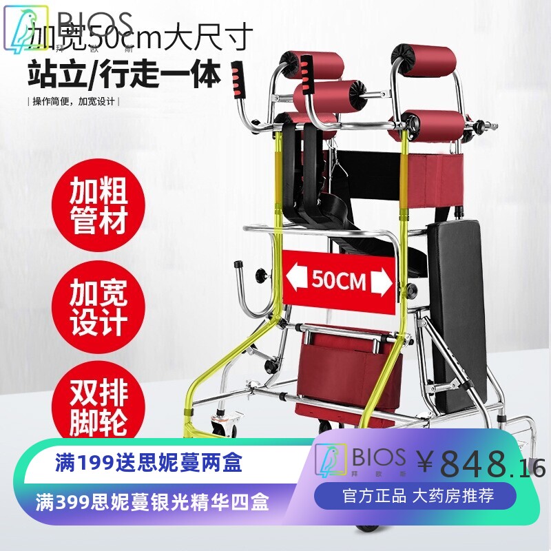 成人学步车老人助行器中风偏瘫康复训练器材辅助下肢行走路站立架