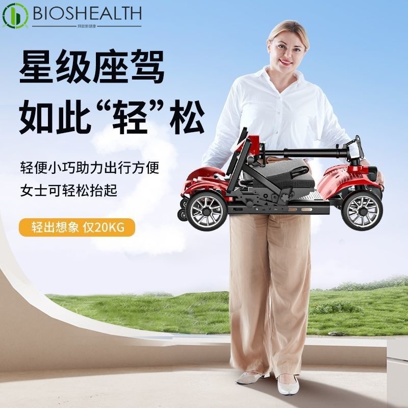 德国品牌轻便老人代步车可折叠四轮电动全自动小型迷你残疾人80岁
