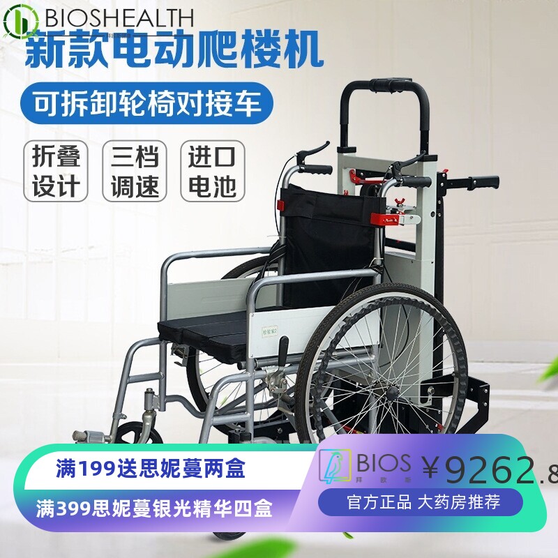 新菲乐轮椅对接车 智能上下楼 电动爬楼轮椅 爬楼机 电动爬楼机