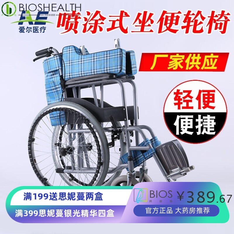 代步车厂家长期 便捷喷涂软座轮椅 轮椅