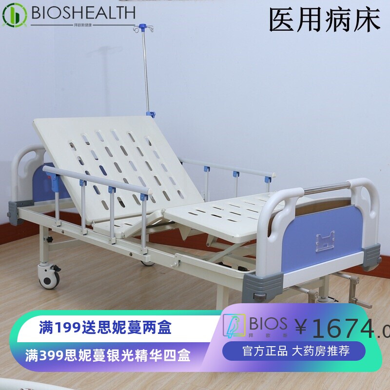 厂家直销不锈钢复合医院病床abs床头配件双摇床专用多功能护理床