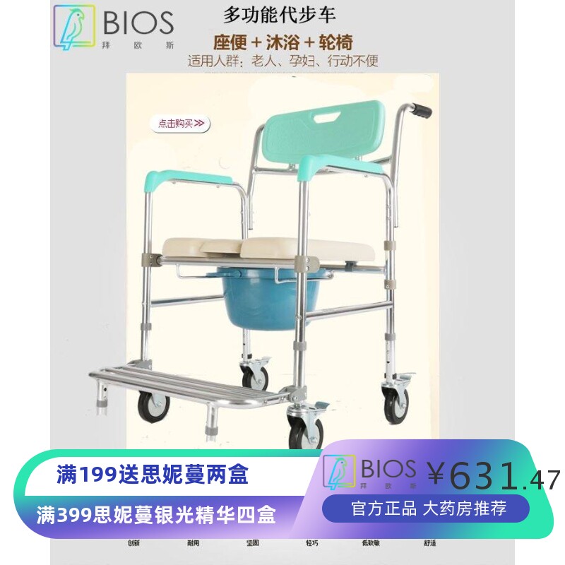 浴室轮椅老人洗澡椅带坐便椅子沐浴椅淋浴家用增高坐便器带轮