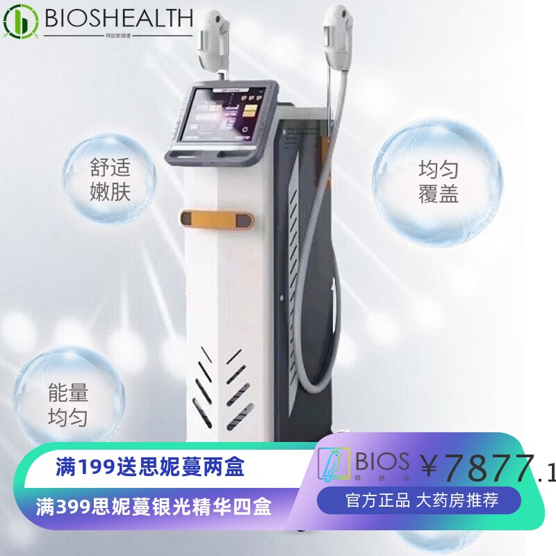 DPL超光子双手柄嫩肤仪光谱脉冲美白提亮美容仪祛斑仪美容院专用