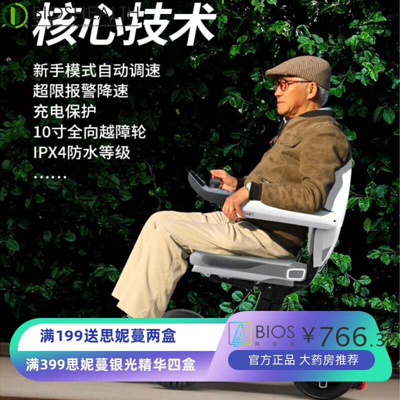 智能老人代步车四轮电动残疾人家用小型老年助力电瓶车全自动折叠