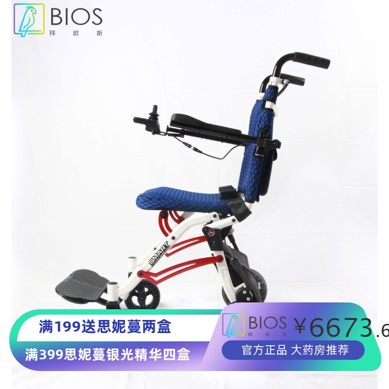 厂家直销电动代步轮椅车儿童用可上飞机轻便易携带电动轮椅车