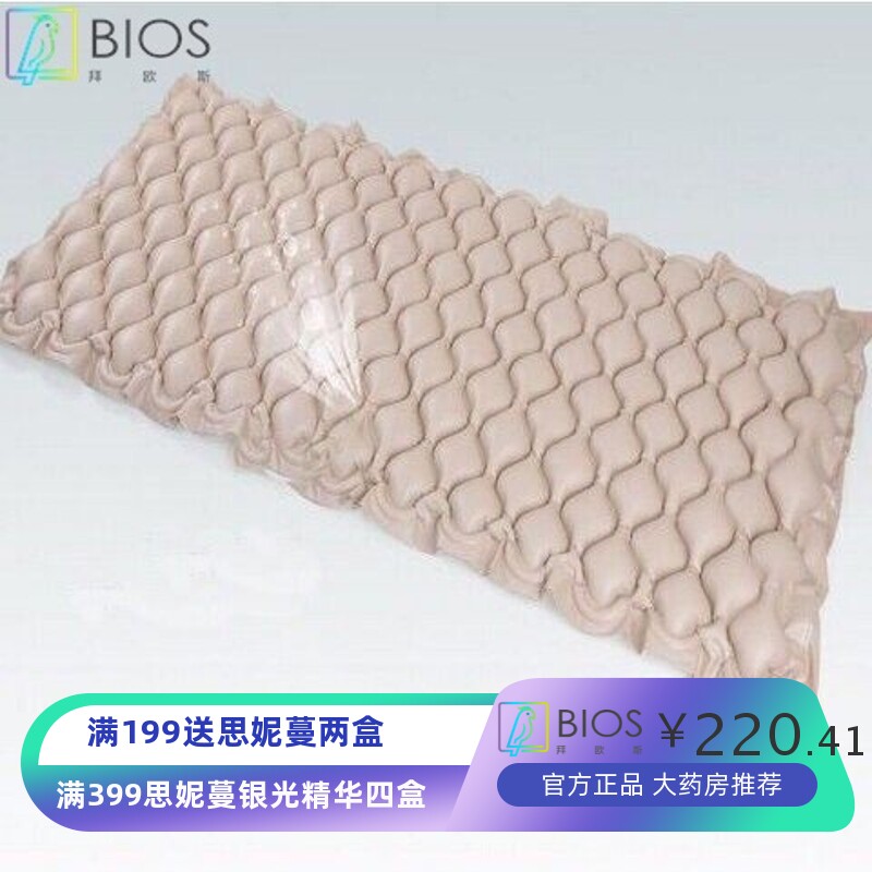球形防褥疮气床垫单人球形老人瘫痪压疮医用护理波动循环充气垫床