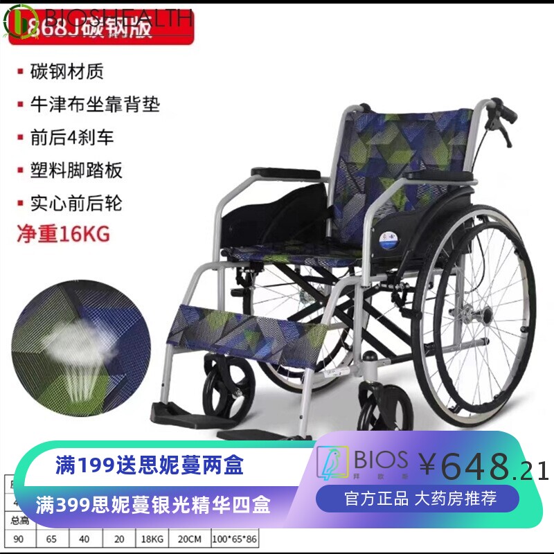 凯洋折叠轮椅加大加宽承重300斤扶手可掀防后翻老人手推车轮椅车