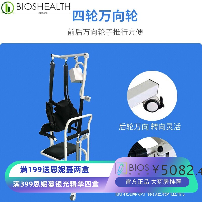 多功能电动移位机瘫痪病人洗澡轮椅家用残疾老人护理升降转移神器