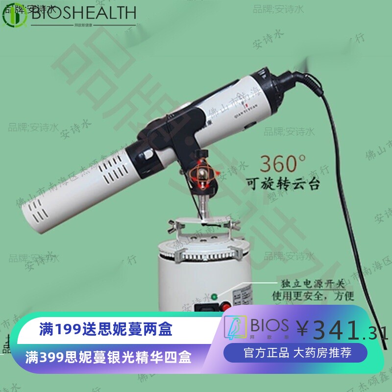 小神吹支架电动循环旋转太赫兹理热疗仪自助理疗遥控控制