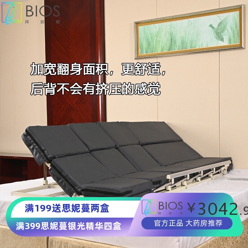 卧床老人电动起身辅助器多功能病人翻身护理床垫自动升降起背靠背