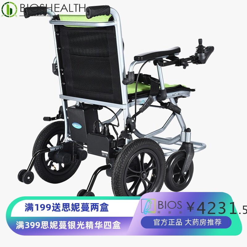 出口外贸版互邦电动轮椅HBLD3-C铝合金锂电池残疾人轻便老年代步