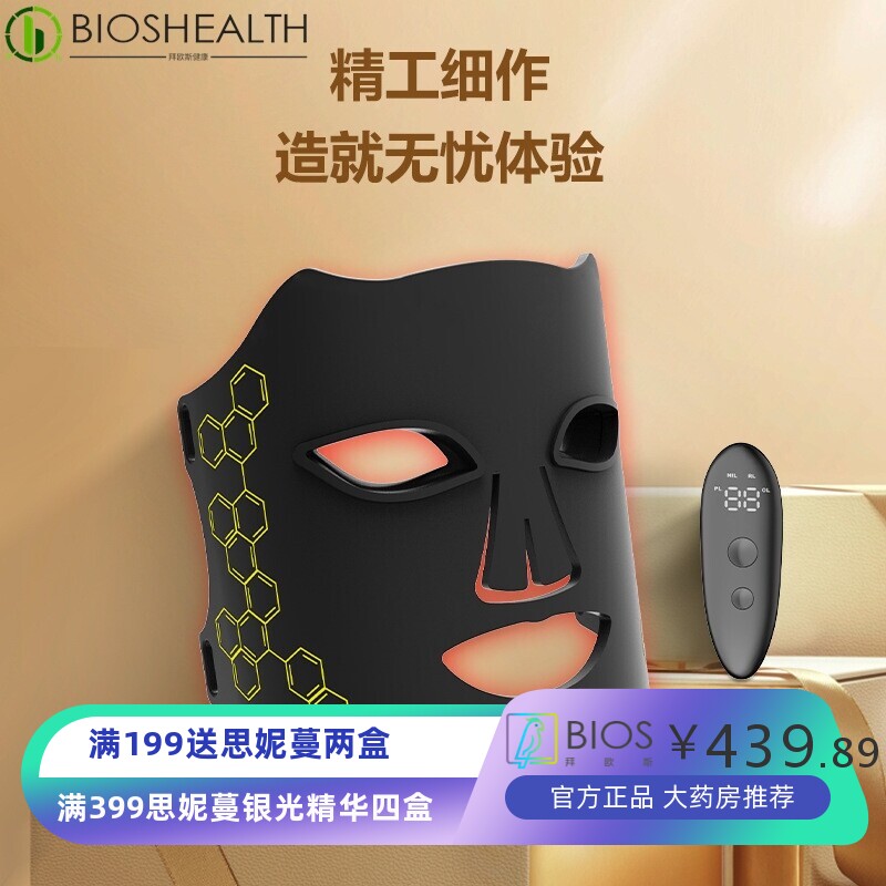 LED美容面罩黑色红蓝光祛痘美白光子嫩肤硅胶面膜仪家用光谱仪