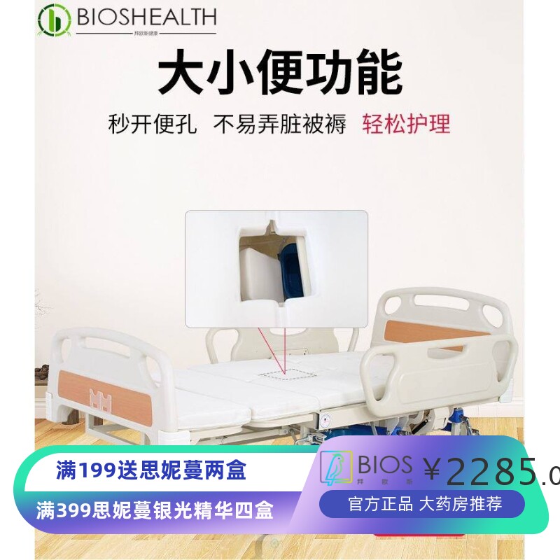 护理床家用家护瘫痪病人家院多功能病床老人家疗摇起大小便家庭可