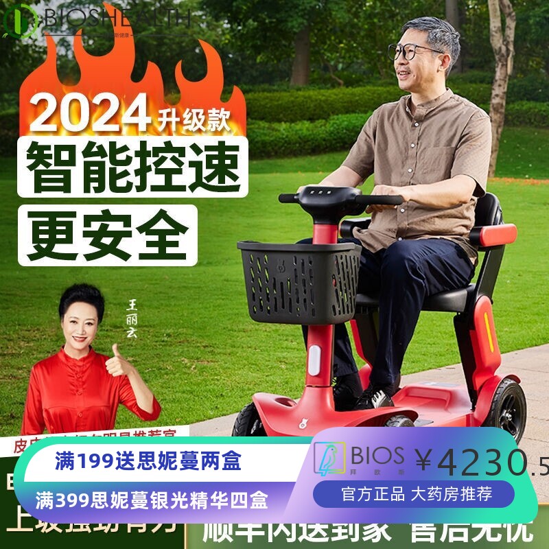新款老年代步车老人电动代步车四轮锂电可折叠轻便残疾人轮椅车