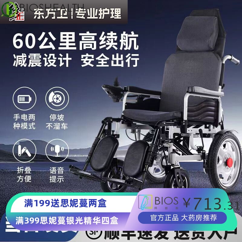 修正电动轮椅老人可折叠便携式带坐便器残疾人代步助行器