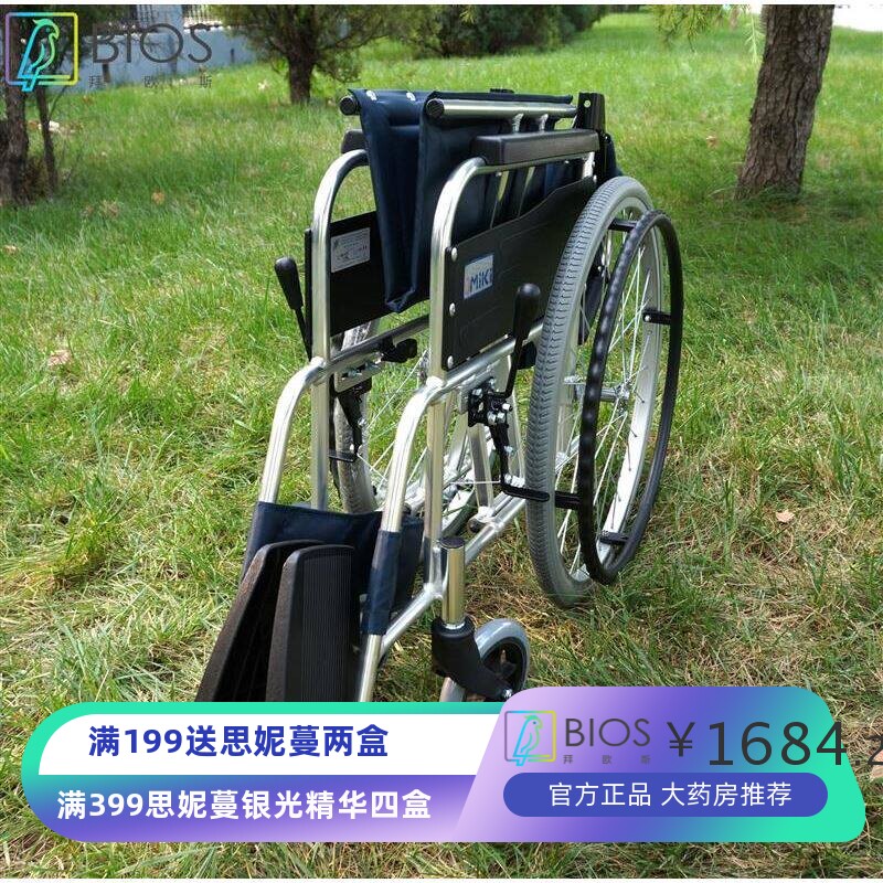 三贵MIKIEX轮椅车MPT-43JL免充气胎轮椅 航太铝合金老年人轮椅车
