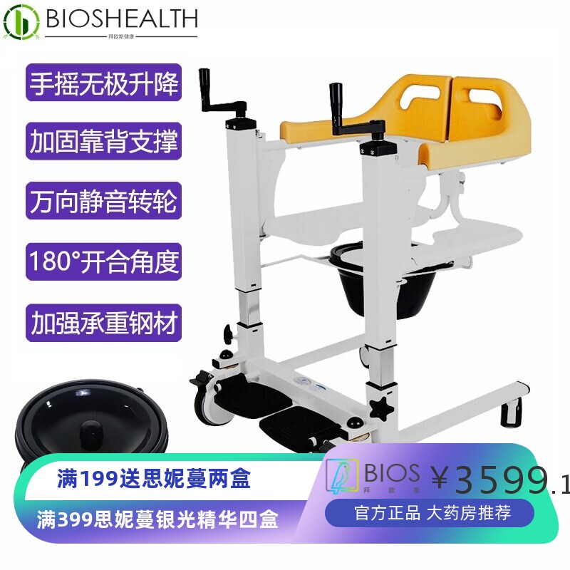 移位机家用偏瘫病人残疾人老人护理椅升降移位器带坐便可洗澡轮椅