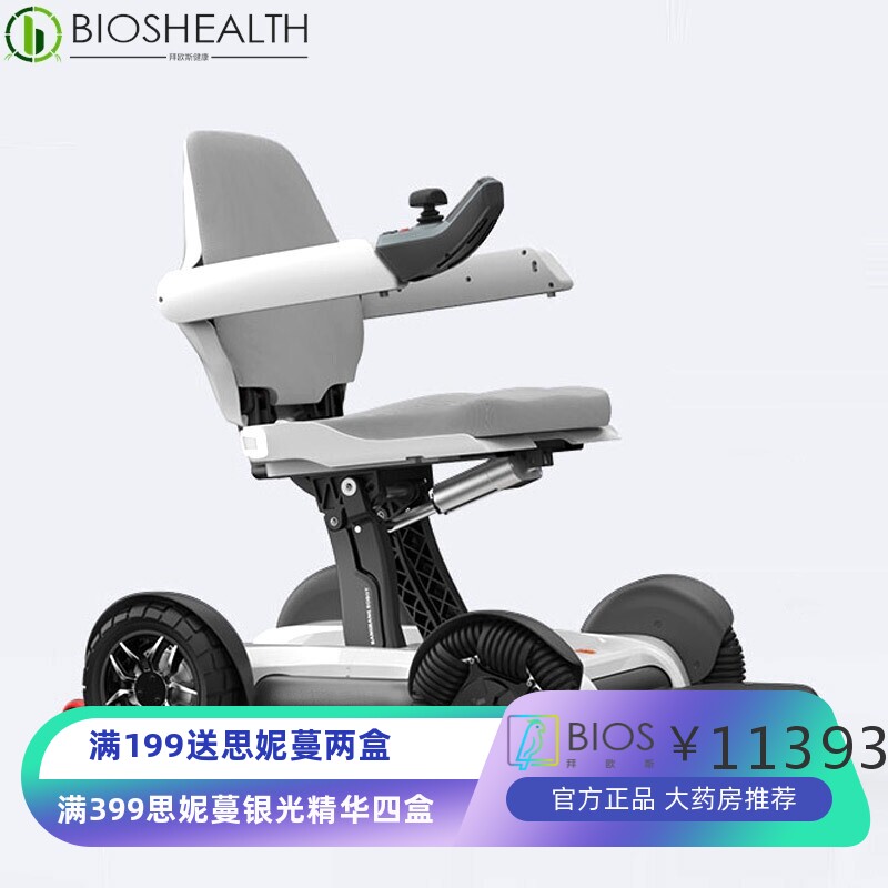 元亨电动轮椅厂家邦邦车智能电动轮椅折叠高端电动轮椅代步轮椅A2