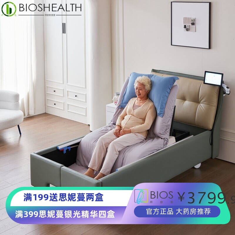 老人护理床智能遥控电动升降防褥疮侧滑多功能护理床厂家家用病床