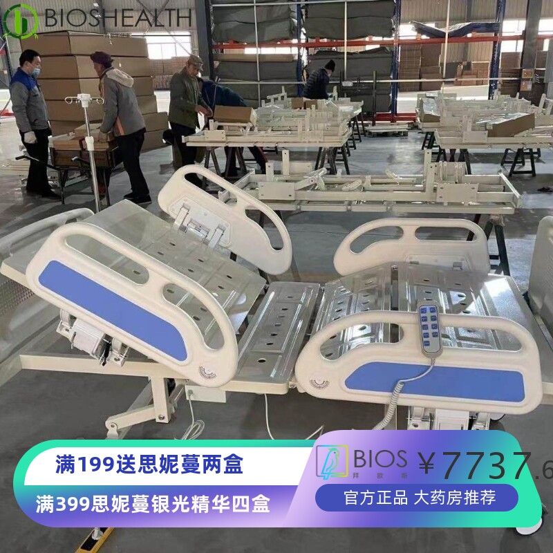 电动护理床家用多功能瘫痪病人卧床老人自动翻身床专用电动移动床