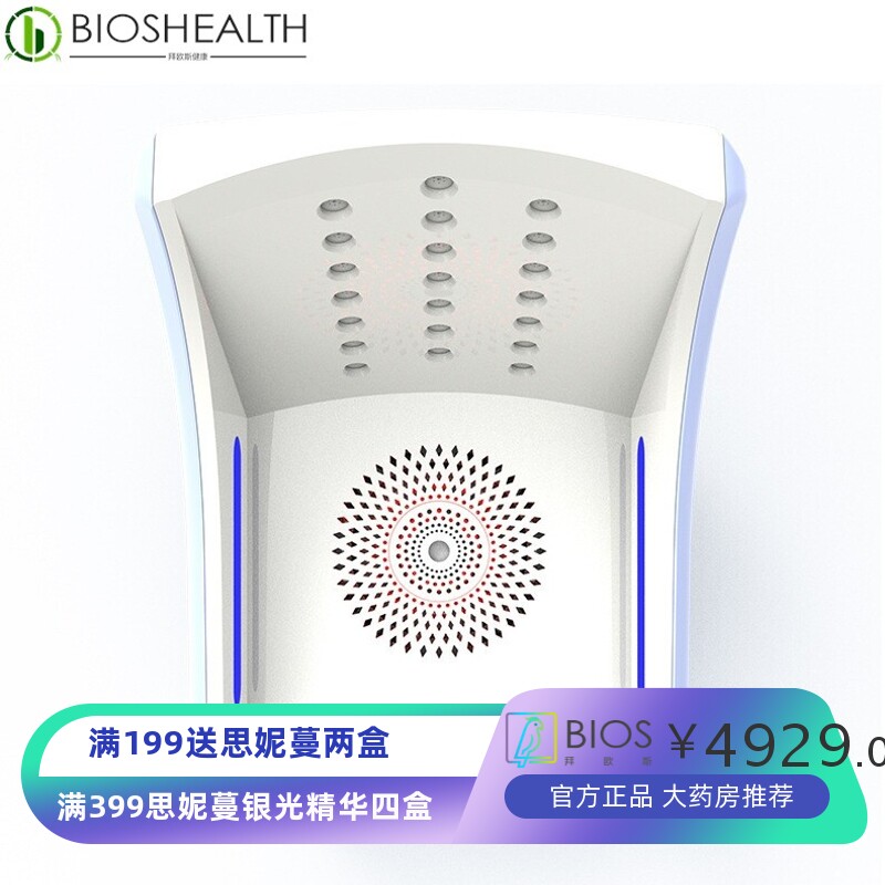 厂家负氧离子太赫兹微赫兹磁场脉冲坐灸椅内透热能量椅护臀椅