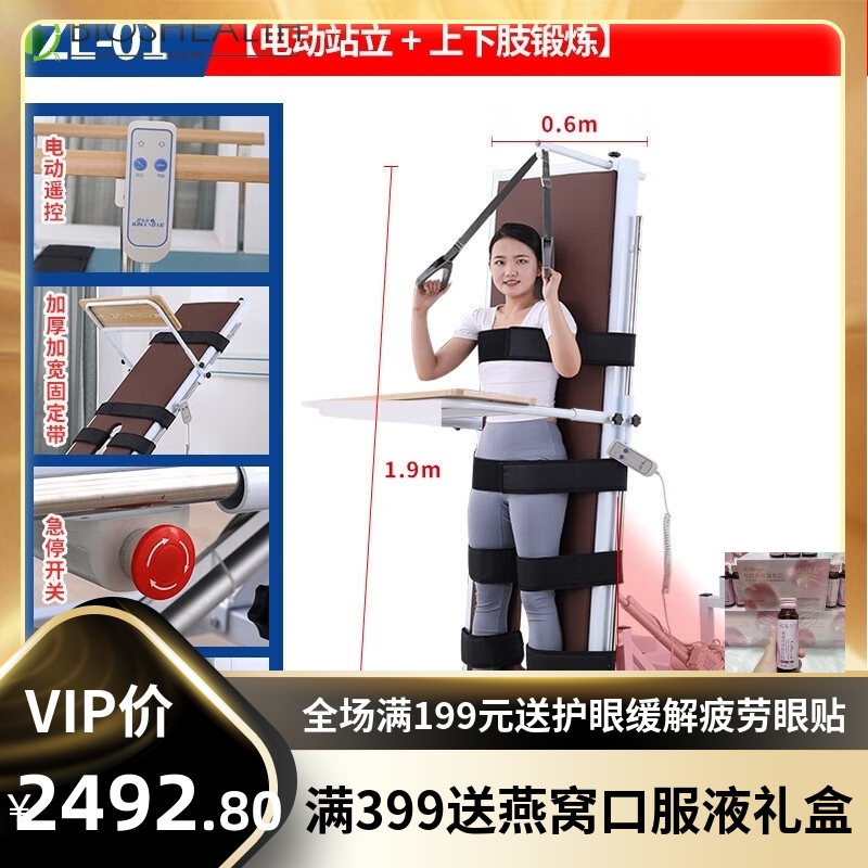 君老乐电动站立护理床家用康复训练器材瘫痪病人老人多功能护理床