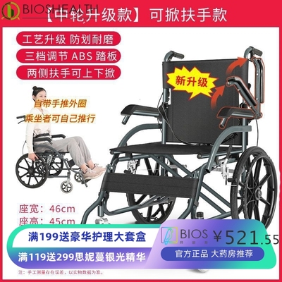 可折叠手动轮椅便携式轻便老人轮椅车20寸可自推实心胎