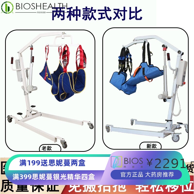 电动移位机残疾人护理多功能升降坐便椅瘫痪老人家用椅手摇移位器