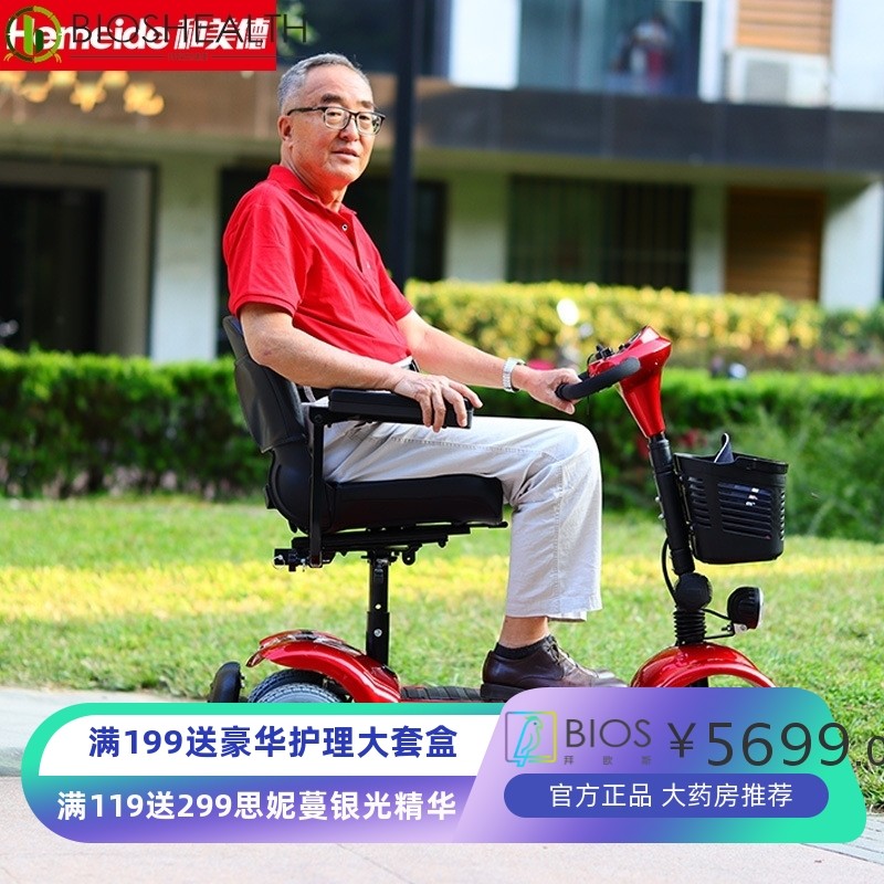 和美德339老人车 可折叠残疾人电动代步车电磁刹车四轮老人代步车