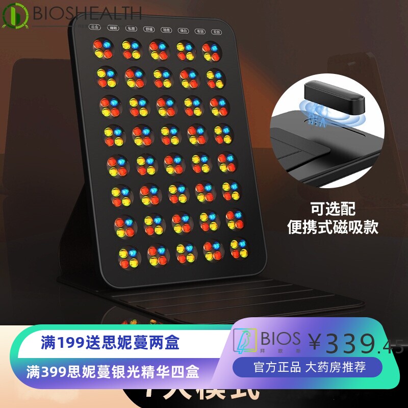 便携大排灯光子嫩肤仪四重窄谱光美容仪LED蓝黄红光灯光谱修复仪