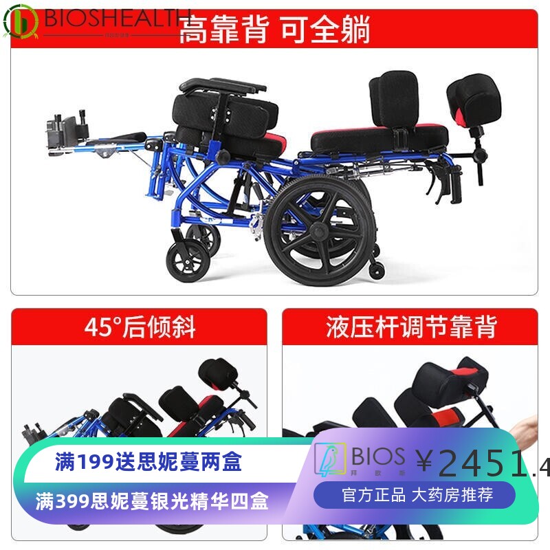 凯洋958儿童轮椅脑瘫车全躺多功能残疾青少年折叠代步车轻便手推